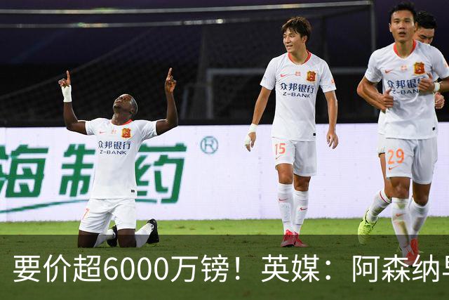 要价超6000万镑！英媒：阿森纳早已接触布阿迪，M费和托纳利很贵